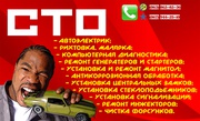 Автомалярка, рихтовка, покраска авто после ДТП и прочее.Киев, Троещина