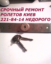 Ремонт дверных ролет Киев, регулировка дверей, установка петель С-94