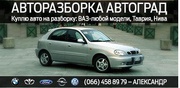 Автовыкуп рынок Автоград