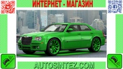 Запчасти на Chrysler 300c