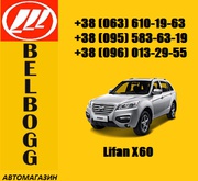 Запчасти на Lifan X60 Лифан Х60