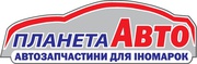 Продаж автозапчастин та аксесуарів для іномарок, а також продаж автомобілів за доступною ціною для вас)