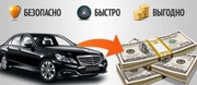 АВТОВЫКУП: Быстро, Дорого и Срочно купим Авто