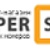 SuperSim