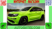 Запчасти на Jeep Grand Cherokee