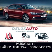 Разборка Volkswagen Jetta 13-16г 1.8 дористайл