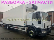 Разборка авто IVECO EUROCARGO 180E25 ивеко еврокарго TECTOR авторазборка запчасти