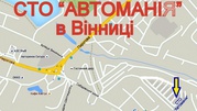 СТО "АВТОМАНІЯ"