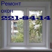 Недорогая замена фурнитуры окна Киев, замена оконной и дверной фурнитуры Киев, ремонт ролет Киев