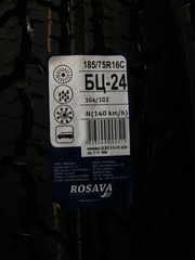 Всесезонные шины на Газель 185/75R16C Росава БЦ-24, 104/102N, 6 нс