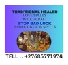 Lost love Spells Caster Doctor Anushika +27685771974  South Africa