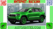 Запчасти на Jeep Grand Cherokee