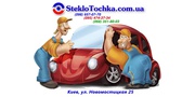 Автостекло. Автомобильные стёкла!