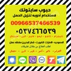 طبيب نساء للإجهاض المبكر خدمة التوصيل (00966537466539) وتساب 