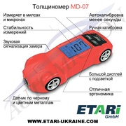 Толщиномер ETARI MD-07/измеритель толщины краски авто, металл/алюминий