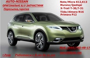 Авторазборка Nissan