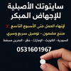 أدوية تنزيل الحمل المبكر – 0531601967 – استشارة مجانية وتوصيل سريع