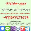 حبوب سايتوتك للإجهاض المبكر في الخليج –00966537466539   استشارة طبية وتوصيل واتساب