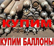 Купим углекислотные кислородные баллоны